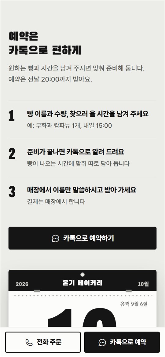 예약 안내: 다음 날 장에 적어 둔 예약 예시