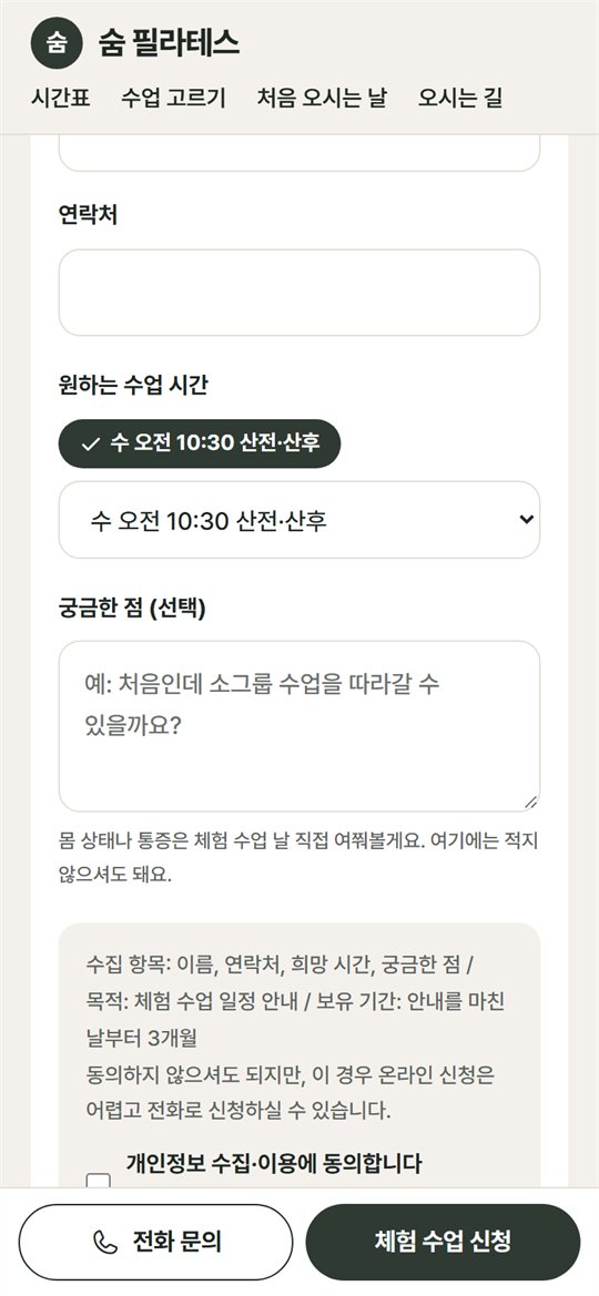 체험 수업 신청서